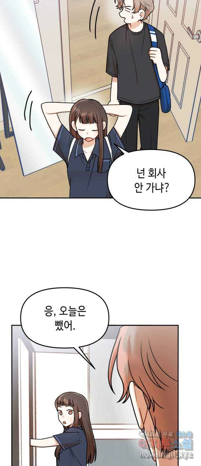 연기는 처음인데요?! 34화 31