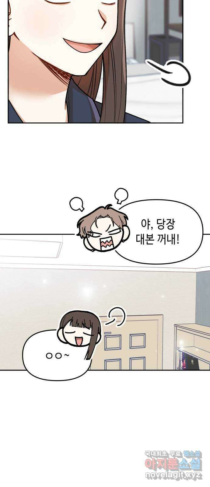 연기는 처음인데요?! 34화 35