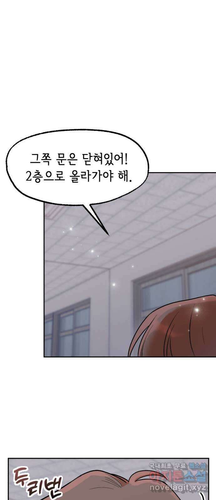 연기는 처음인데요?! 34화 36