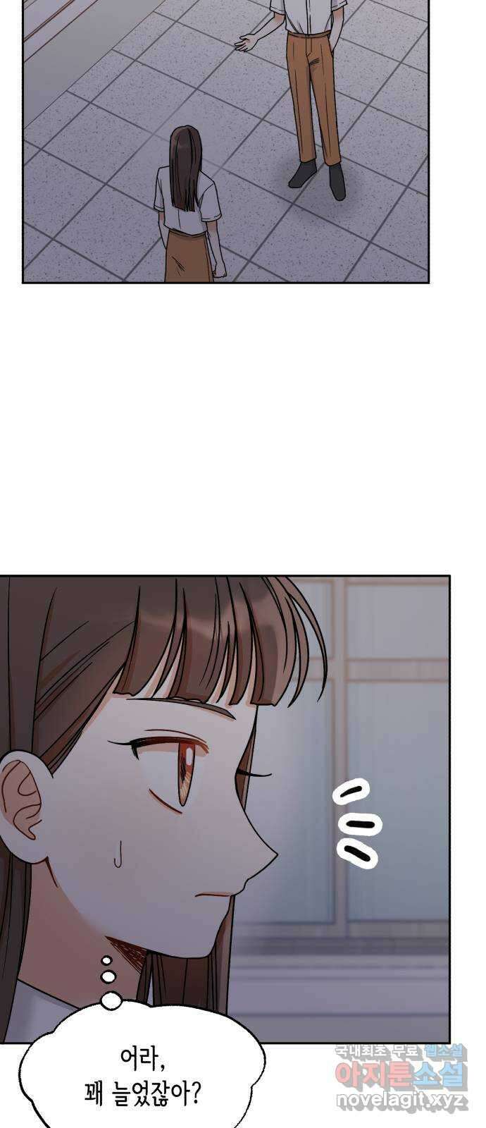 연기는 처음인데요?! 34화 38