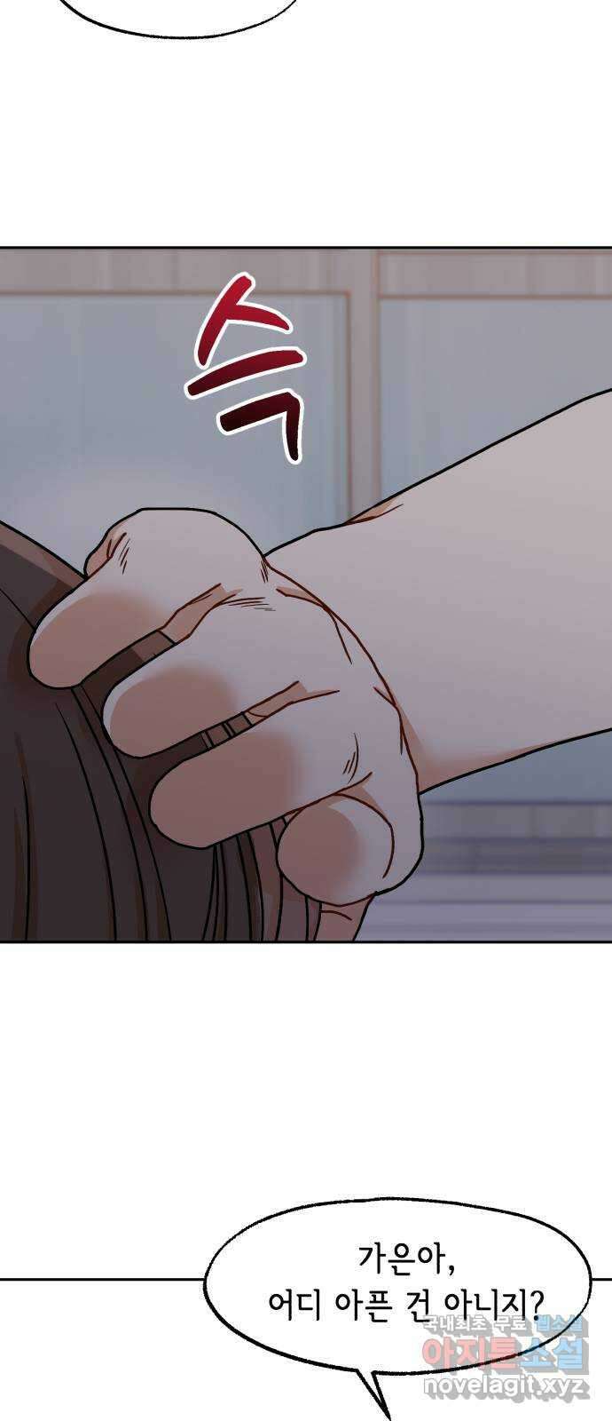 연기는 처음인데요?! 34화 39