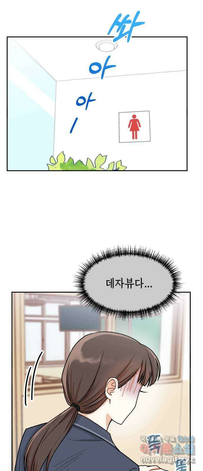 연기는 처음인데요?! 34화 53