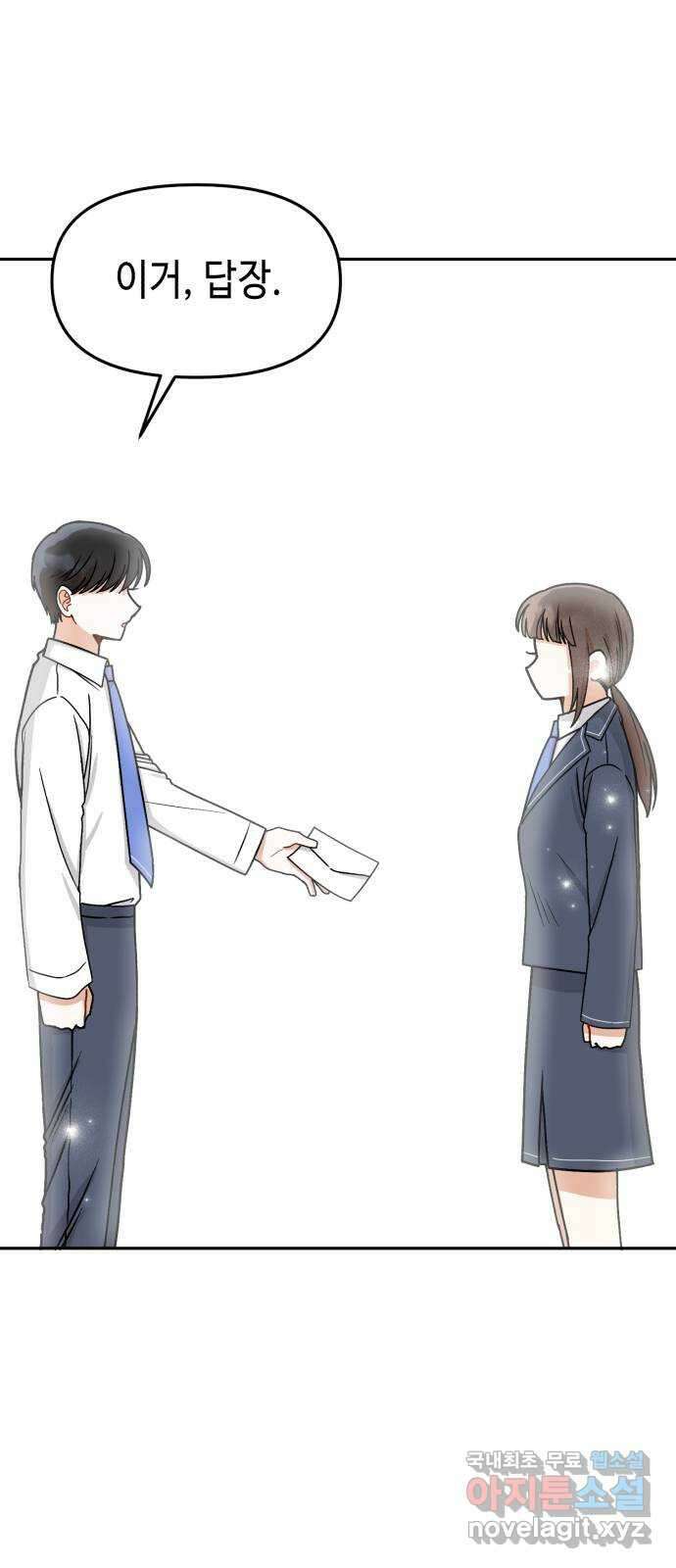 연기는 처음인데요?! 34화 58