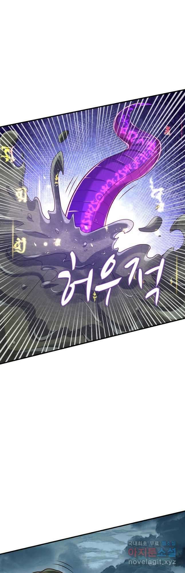 무역: 운명을 거스르다 243화 3