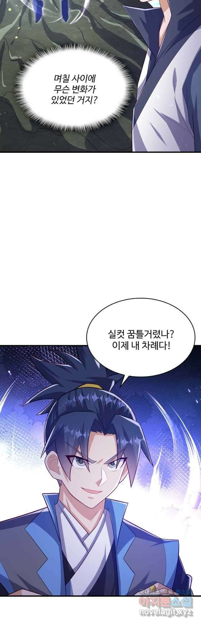 무역: 운명을 거스르다 243화 8