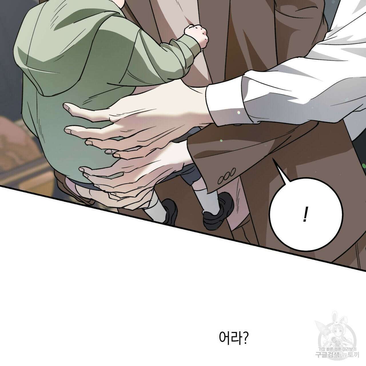 나의 주인 외전 1화 20