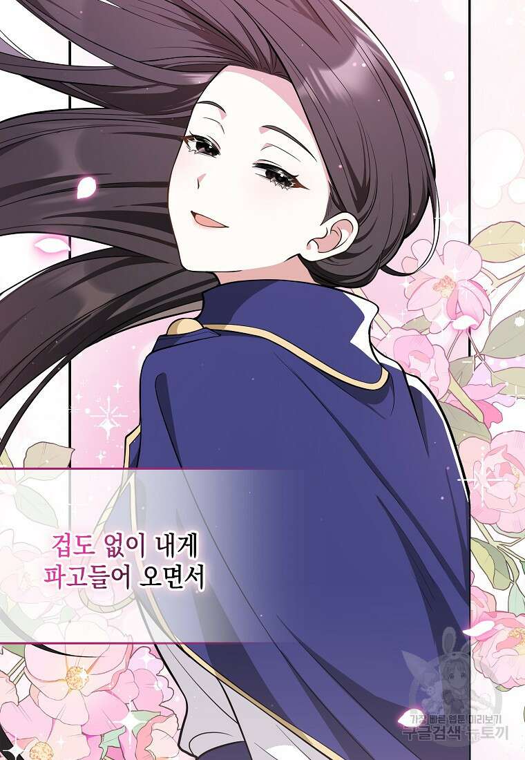 친구끼리 이러는 거 아니야 7화 2