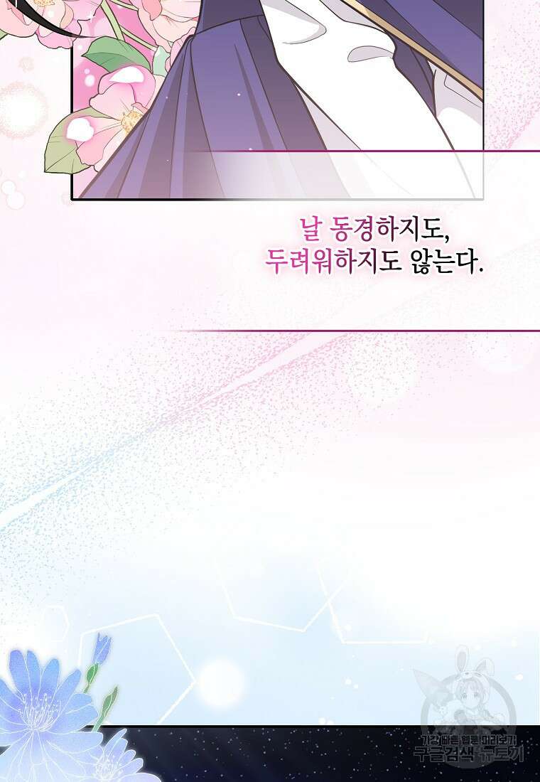 친구끼리 이러는 거 아니야 7화 3