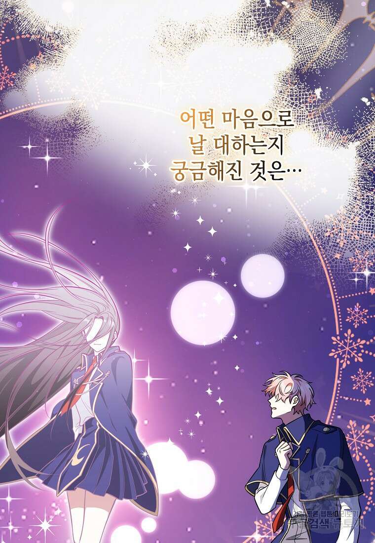 친구끼리 이러는 거 아니야 7화 6