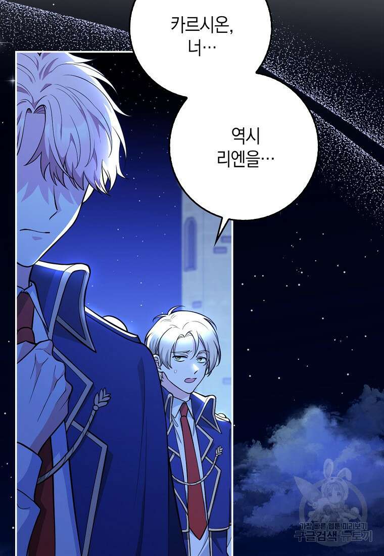 친구끼리 이러는 거 아니야 7화 8