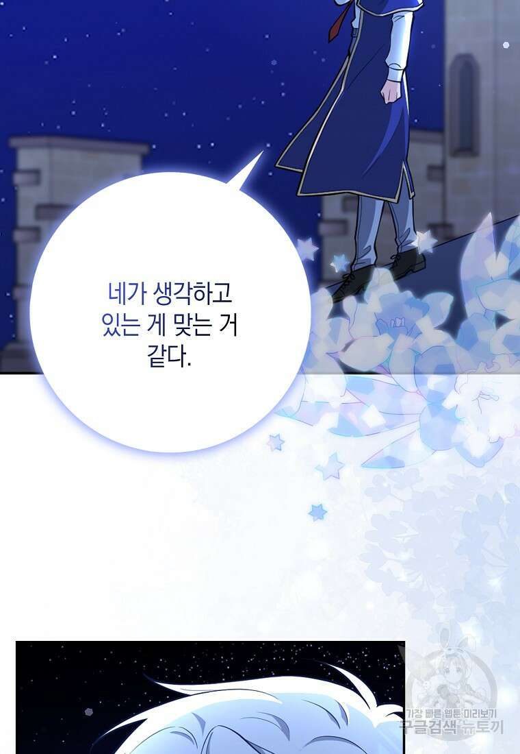 친구끼리 이러는 거 아니야 7화 10