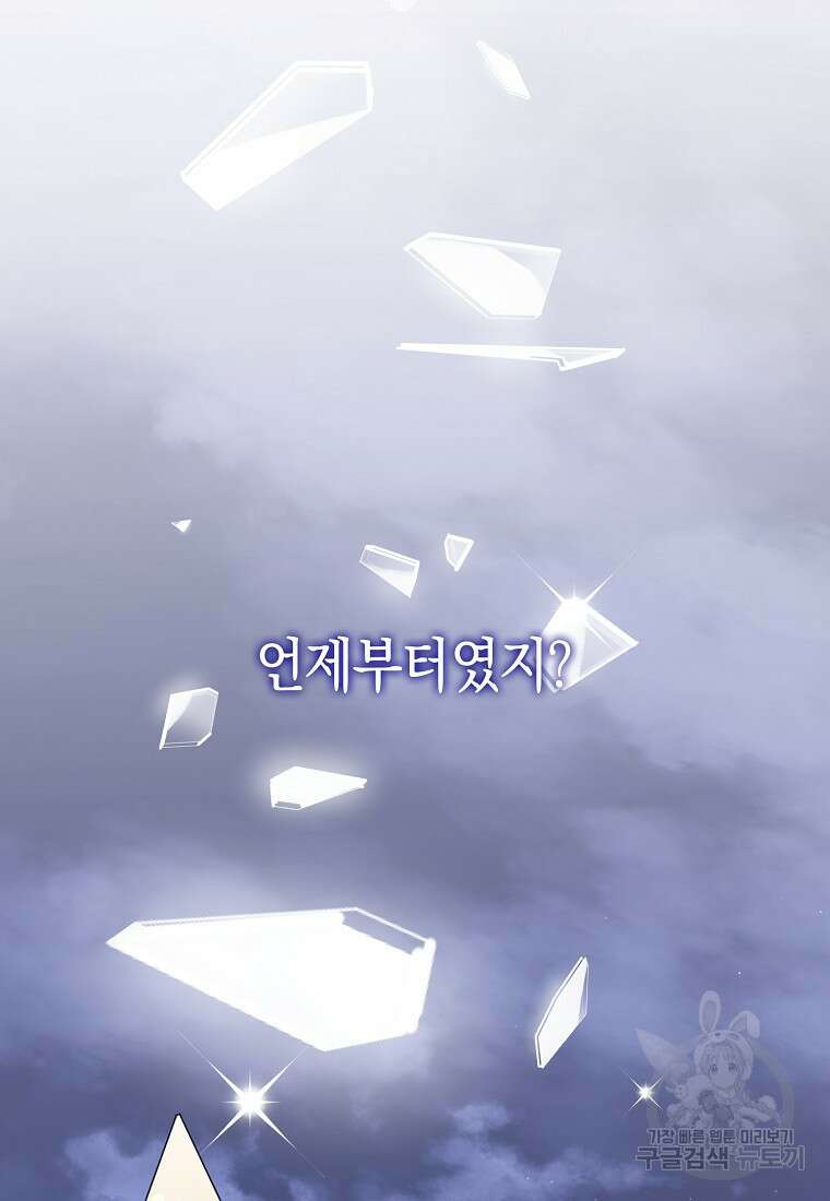 친구끼리 이러는 거 아니야 7화 16