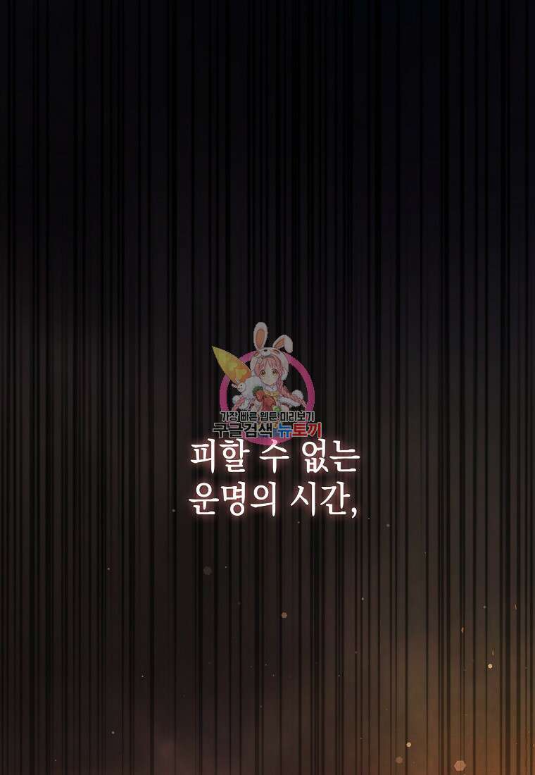 친구끼리 이러는 거 아니야 16화 1