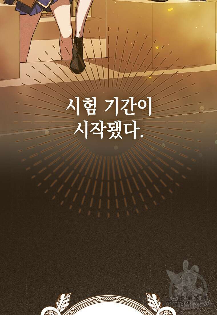 친구끼리 이러는 거 아니야 16화 3
