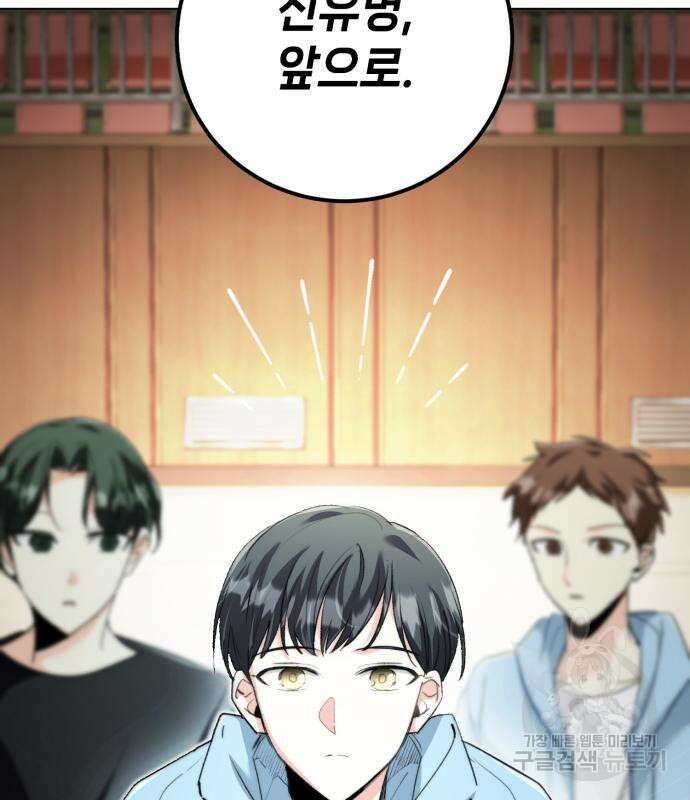 천재 배우의 아우라Aura 8화 3