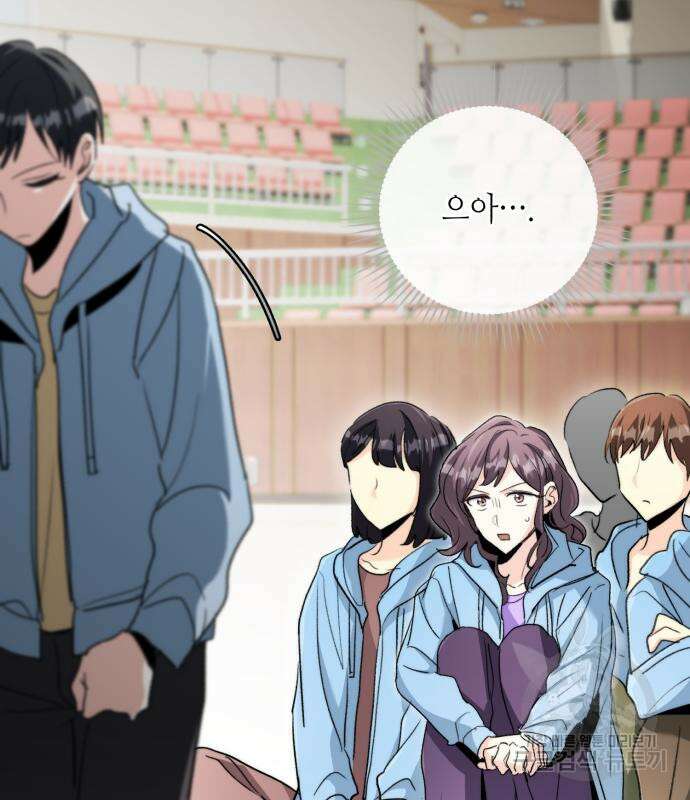 천재 배우의 아우라Aura 8화 6