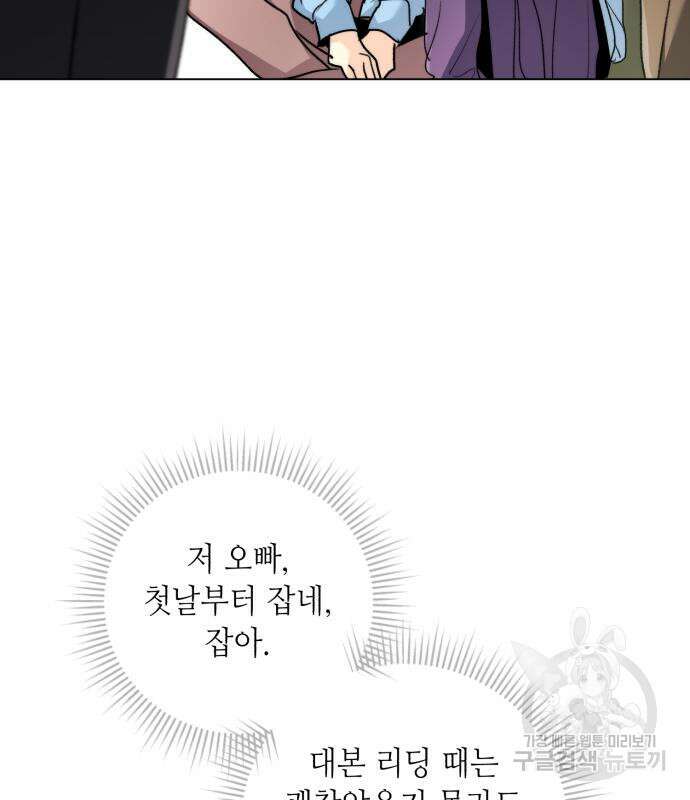 천재 배우의 아우라Aura 8화 7