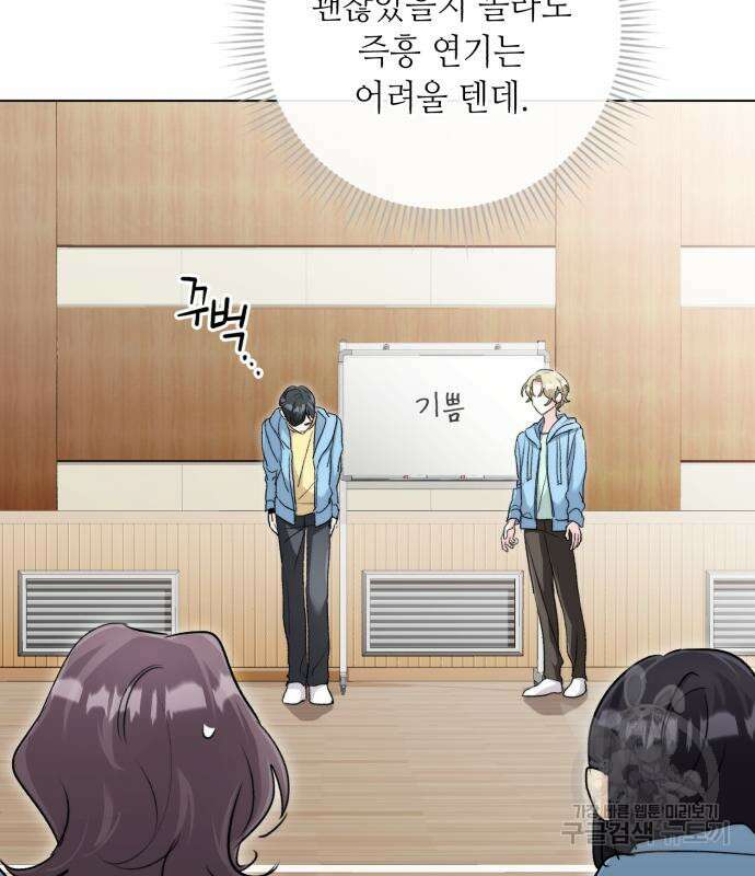 천재 배우의 아우라Aura 8화 8