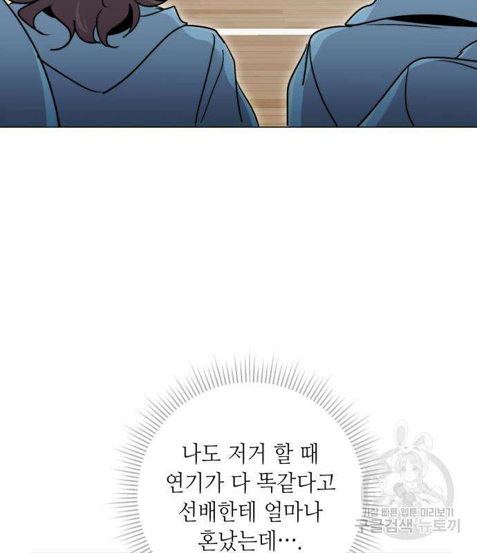 천재 배우의 아우라Aura 8화 9