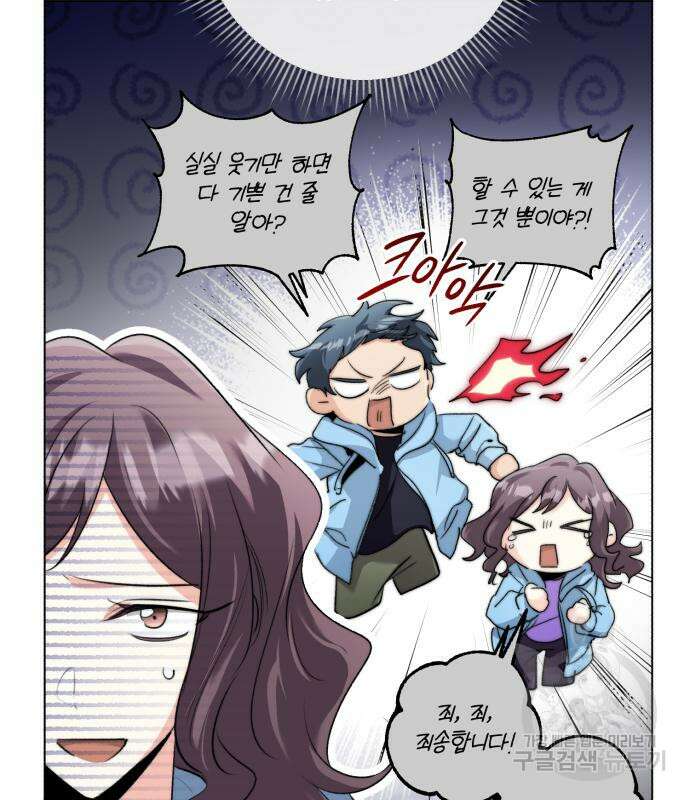 천재 배우의 아우라Aura 8화 10