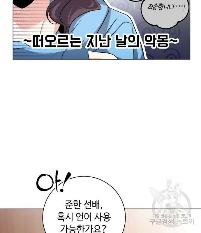 천재 배우의 아우라Aura 8화 11
