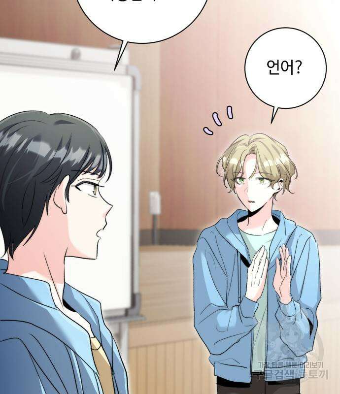 천재 배우의 아우라Aura 8화 12