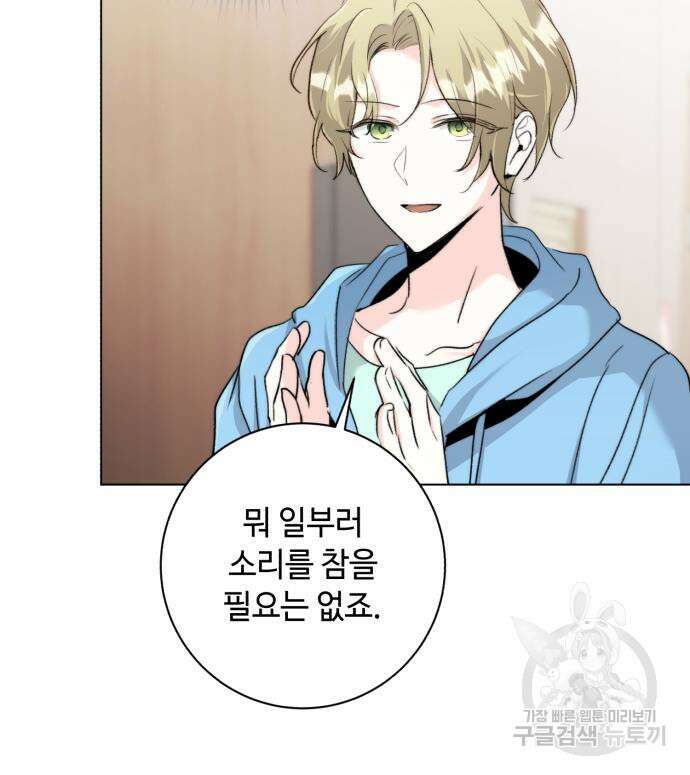 천재 배우의 아우라Aura 8화 14