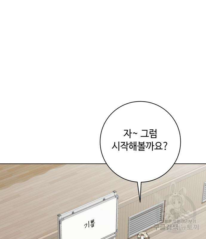 천재 배우의 아우라Aura 8화 15