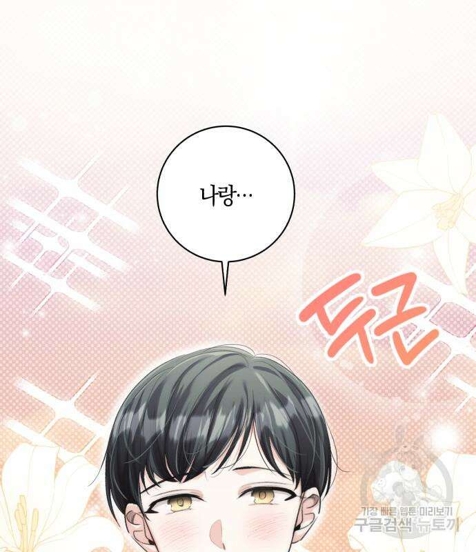 천재 배우의 아우라Aura 8화 20
