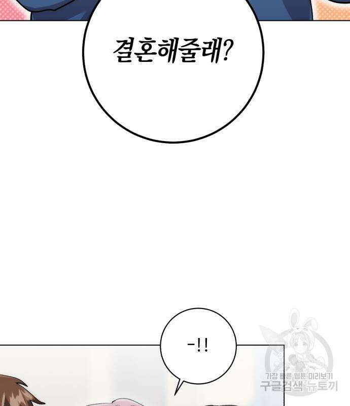천재 배우의 아우라Aura 8화 22