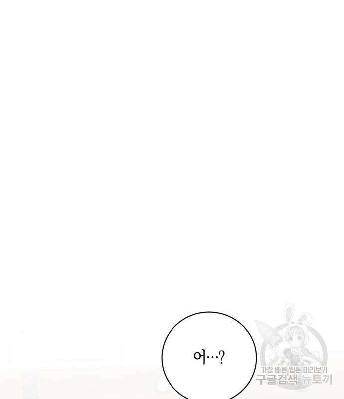 천재 배우의 아우라Aura 8화 26