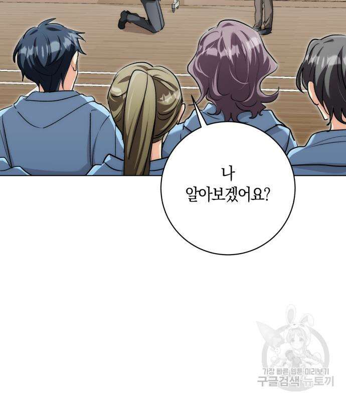 천재 배우의 아우라Aura 8화 28