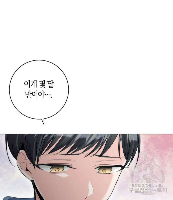 천재 배우의 아우라Aura 8화 32