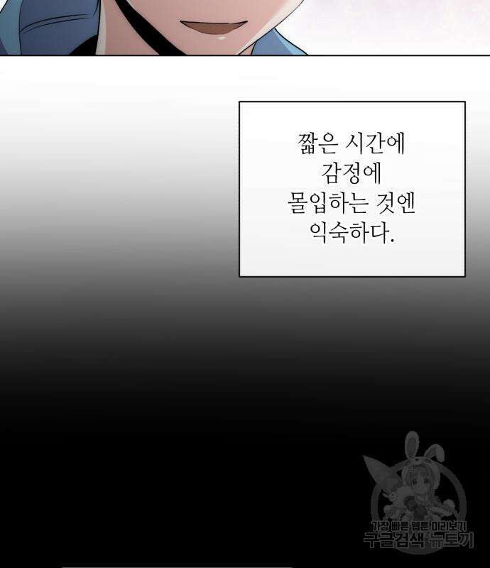 천재 배우의 아우라Aura 8화 33