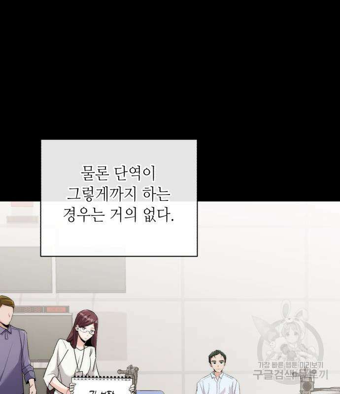천재 배우의 아우라Aura 8화 37