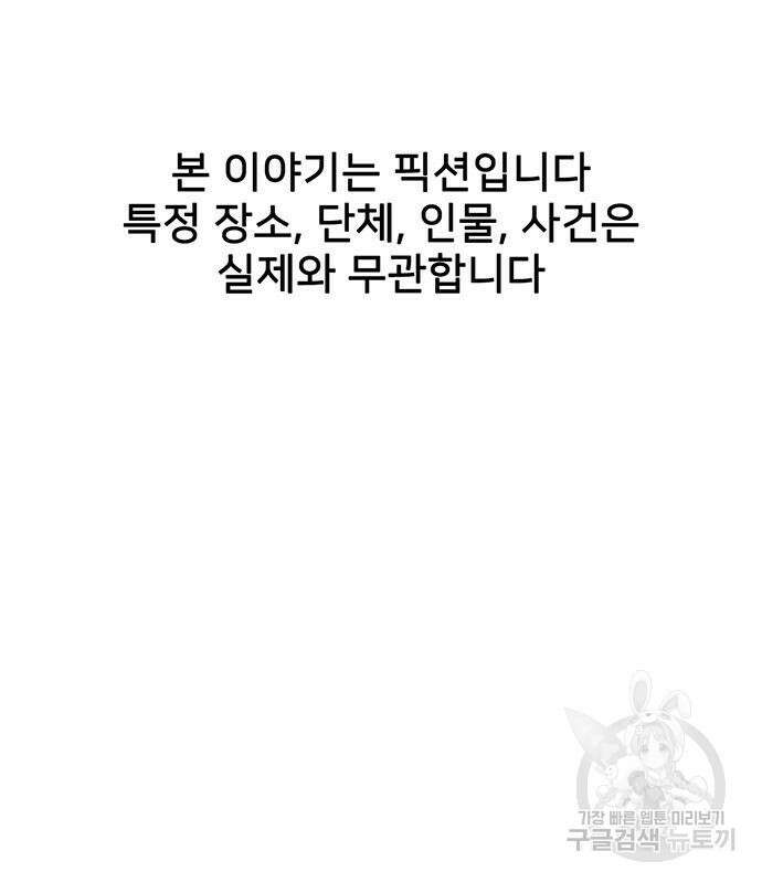 쌈빡 84화 2