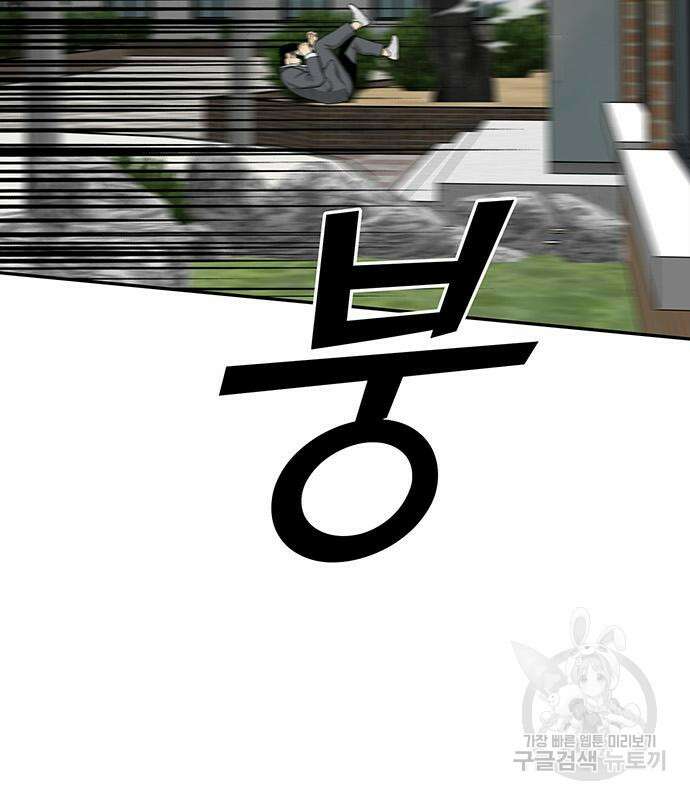 쌈빡 84화 9