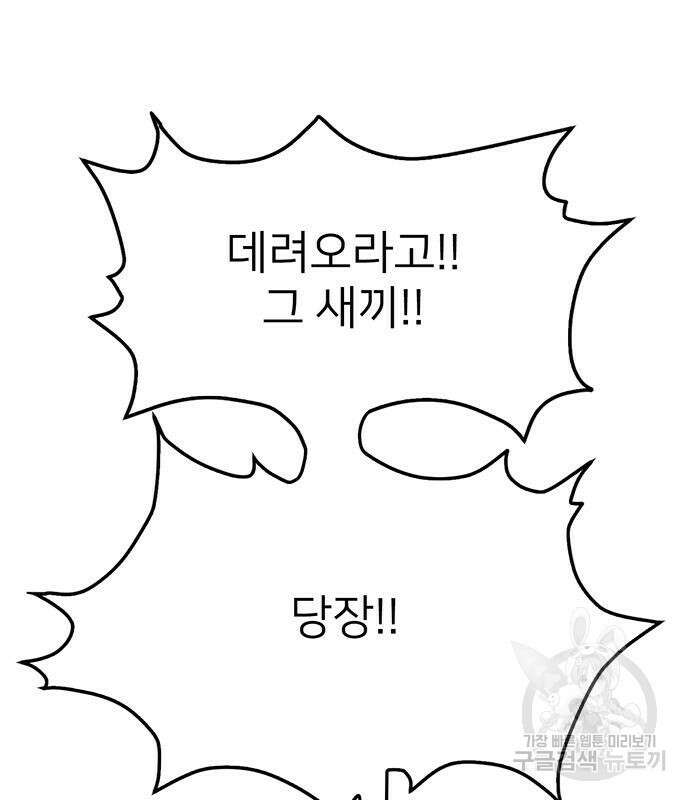 쌈빡 84화 13