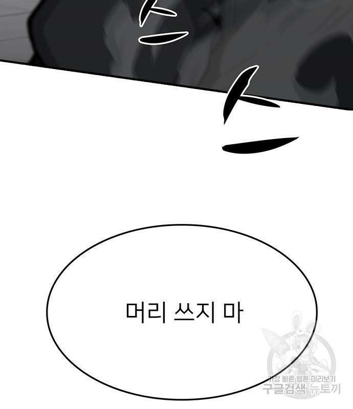 쌈빡 84화 17