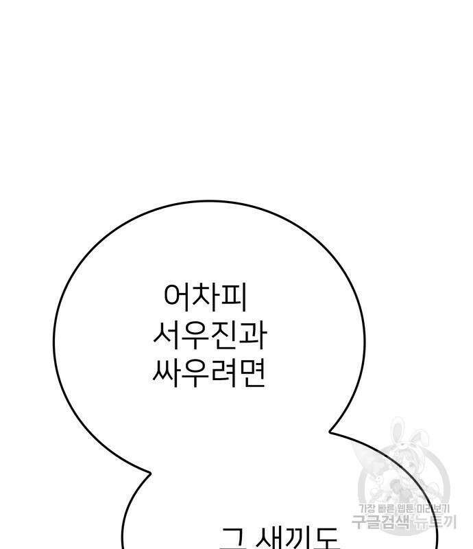 쌈빡 84화 18