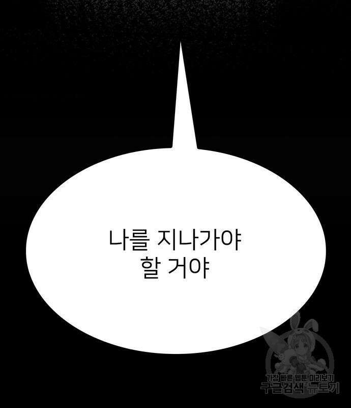 쌈빡 84화 21
