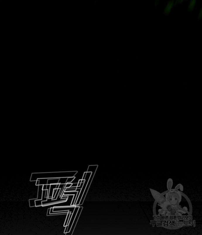 쌈빡 84화 24