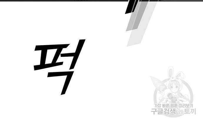쌈빡 84화 29