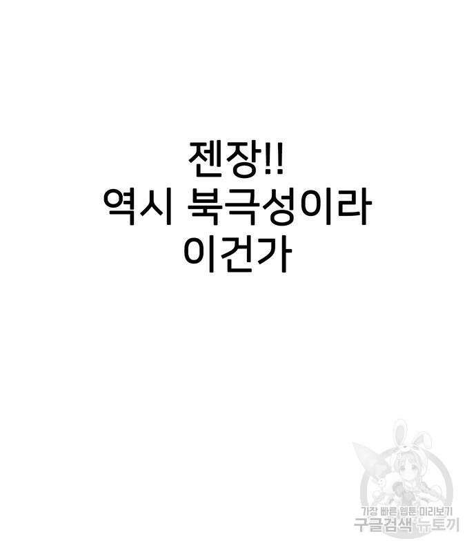 쌈빡 84화 30