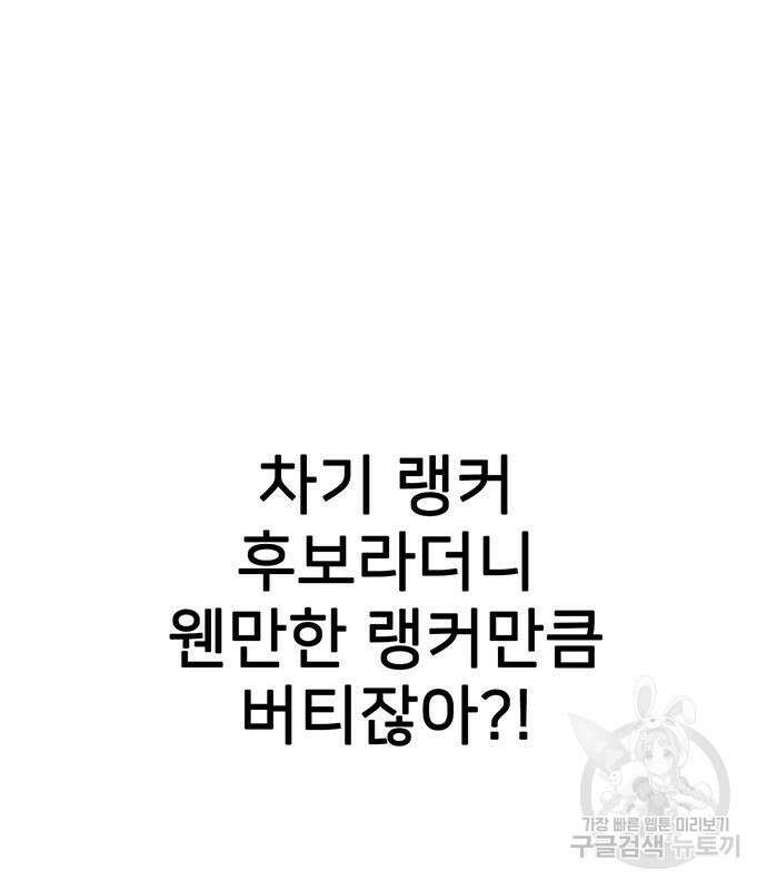 쌈빡 84화 33