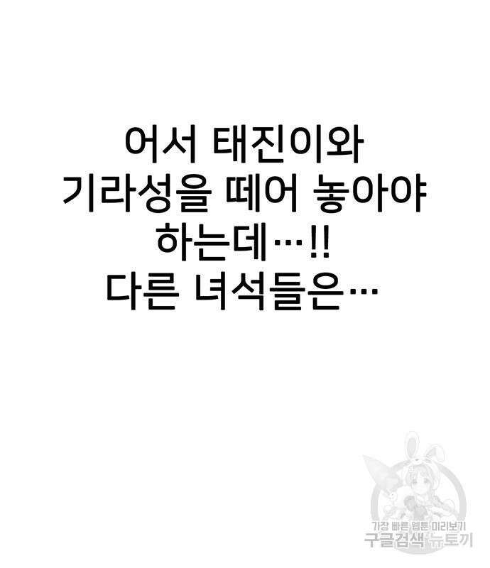 쌈빡 84화 37