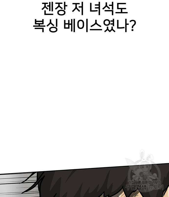 쌈빡 84화 43