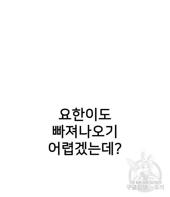 쌈빡 84화 45