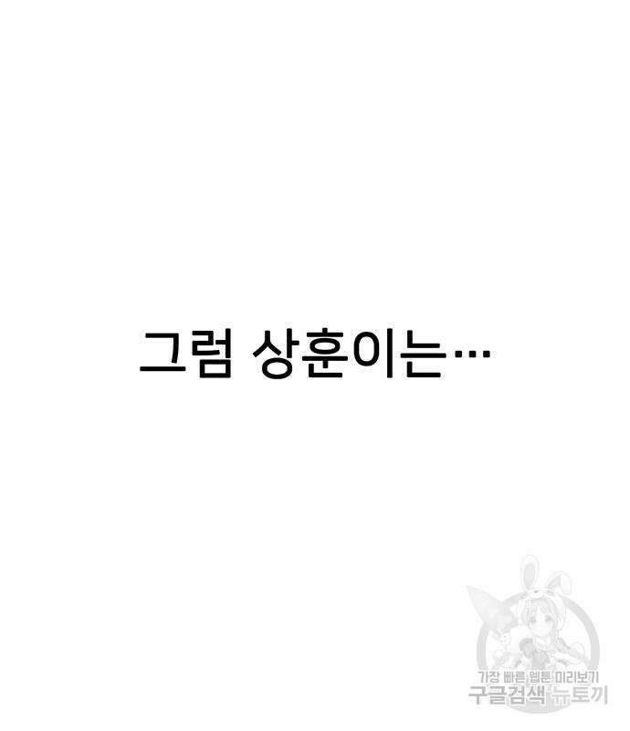쌈빡 84화 48
