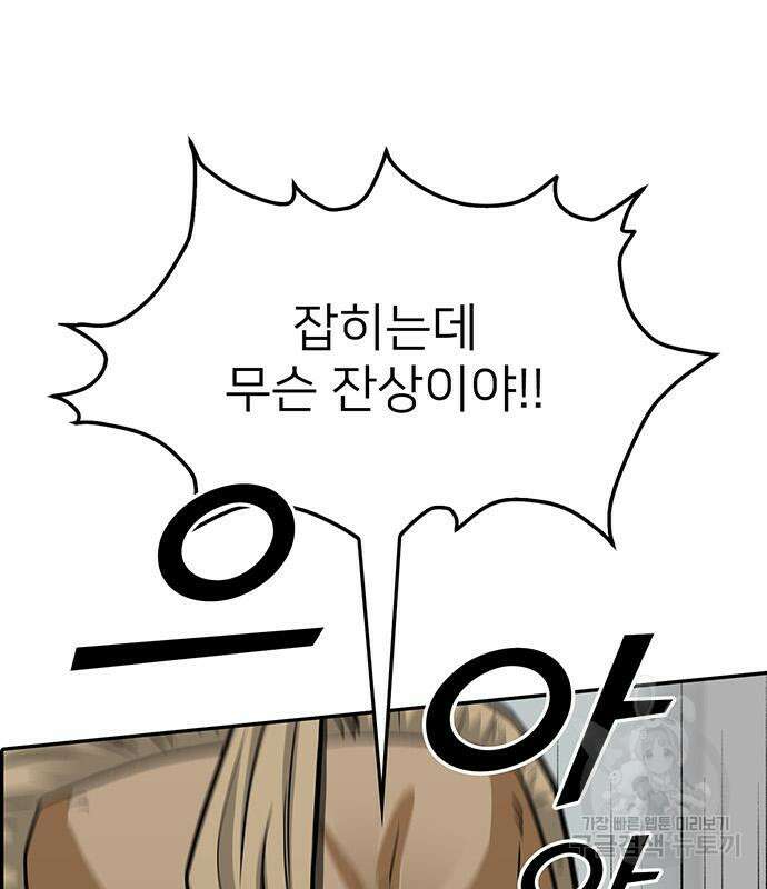쌈빡 84화 55